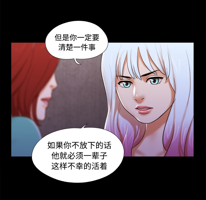 三人行？ 三人行？：19 第11页