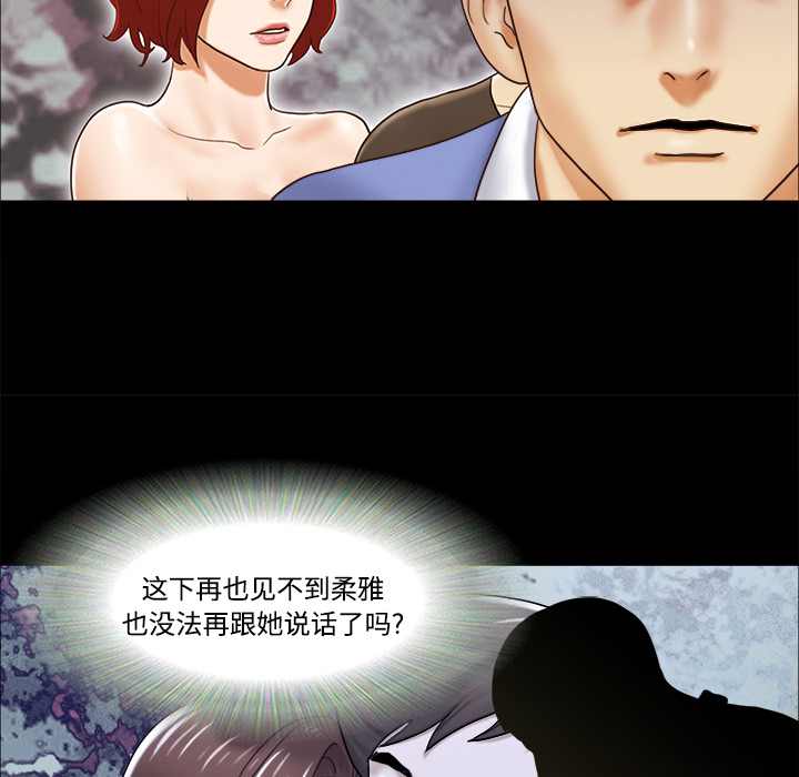三人行？ 三人行？：19 第58页