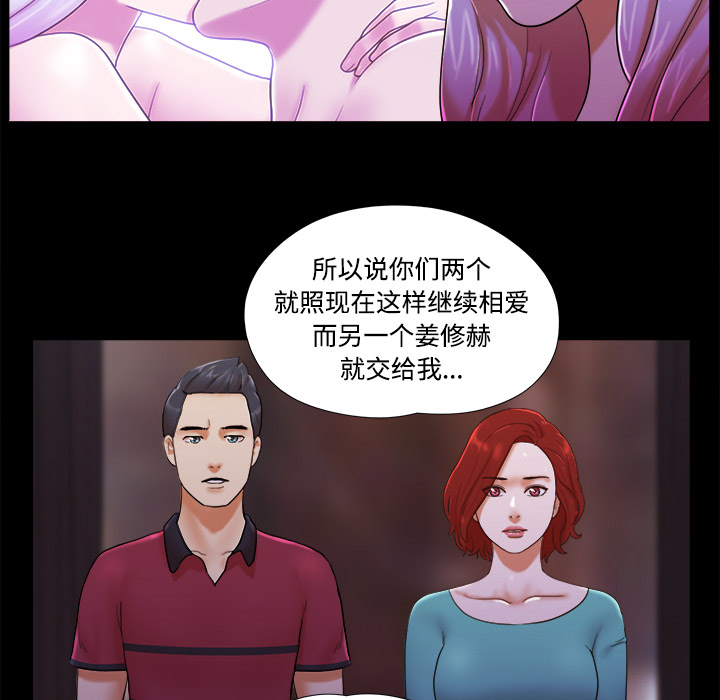 三人行？ 三人行？：19 第32页