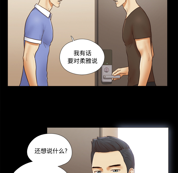 三人行？ 三人行？：19 第46页