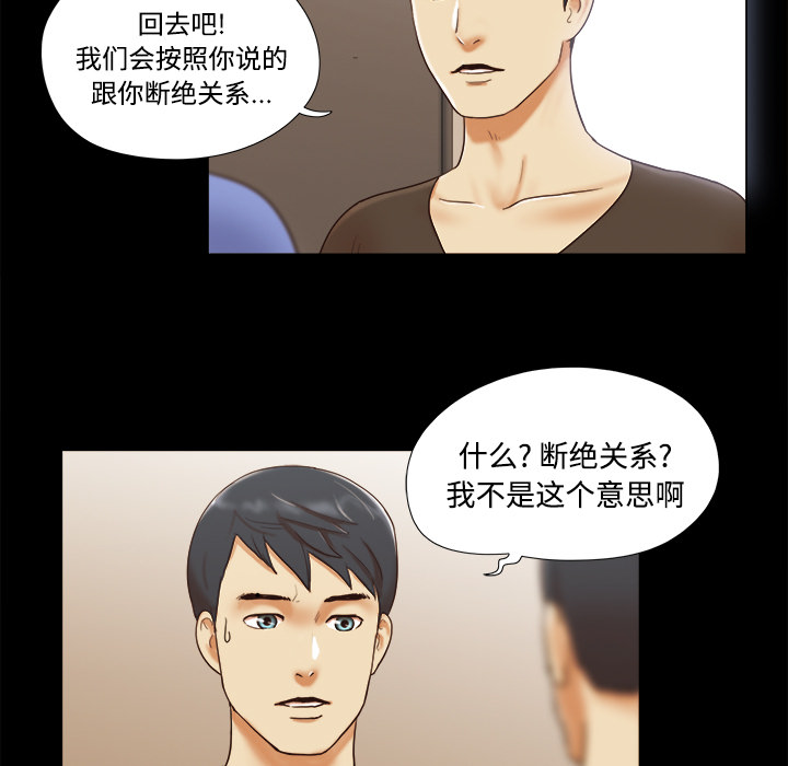 三人行？ 三人行？：19 第47页