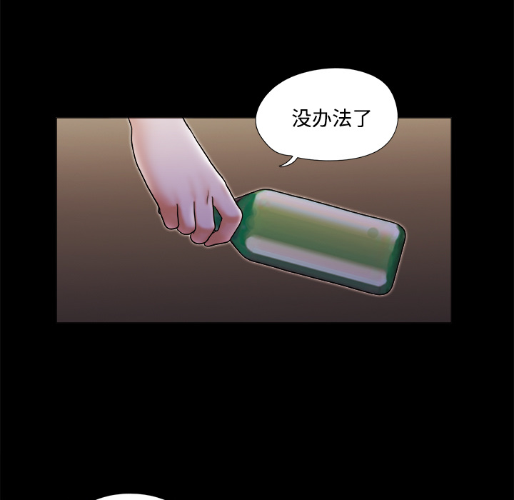 三人行？ 三人行？：19 第35页