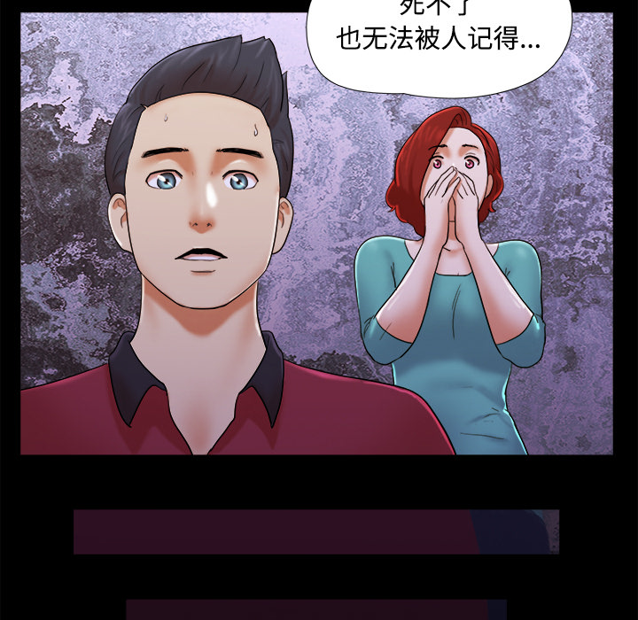 三人行？ 三人行？：19 第43页