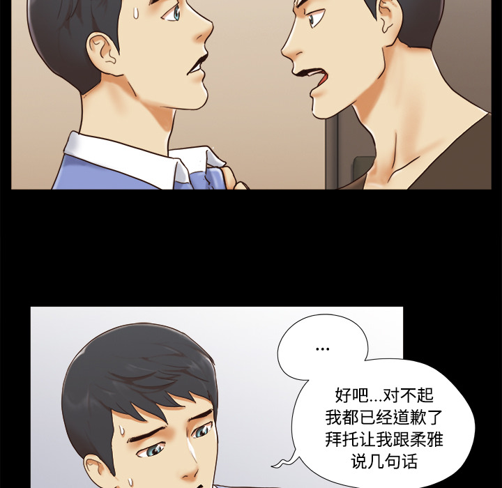 三人行？ 三人行？：19 第50页