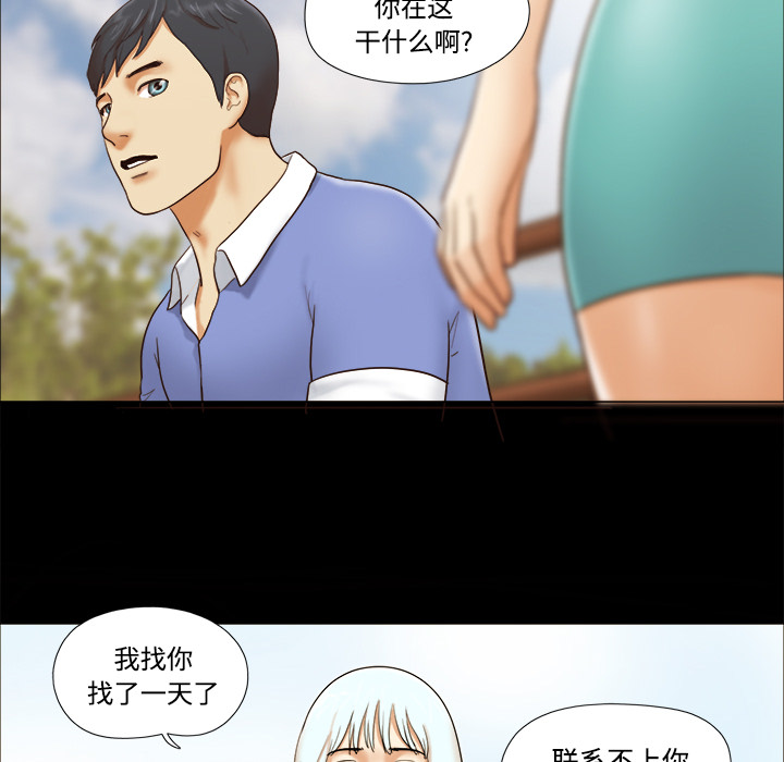 三人行？ 三人行？：19 第60页