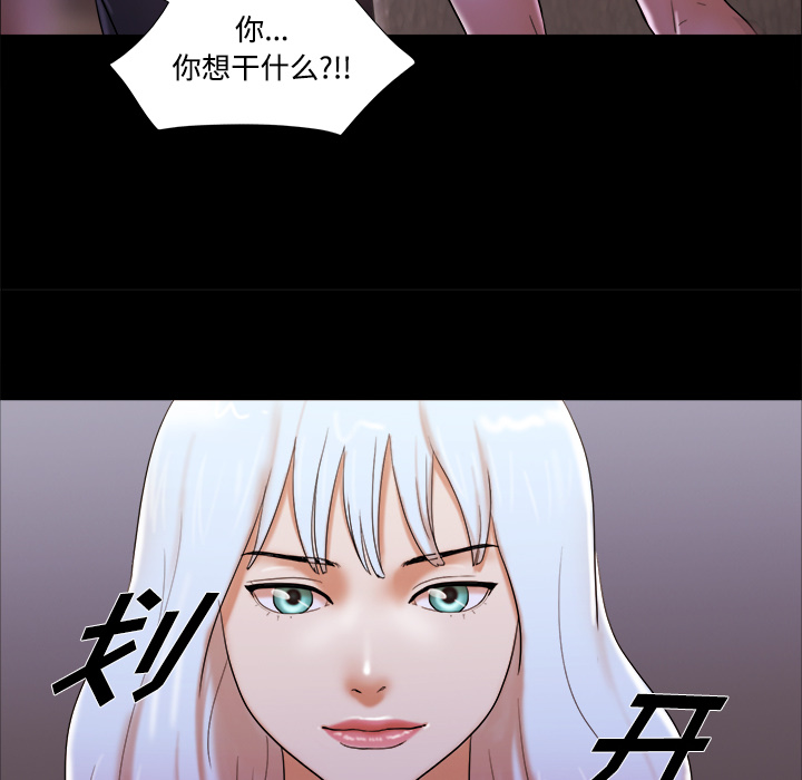 三人行？ 三人行？：19 第37页