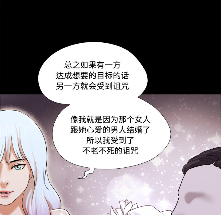 三人行？ 三人行？：19 第19页