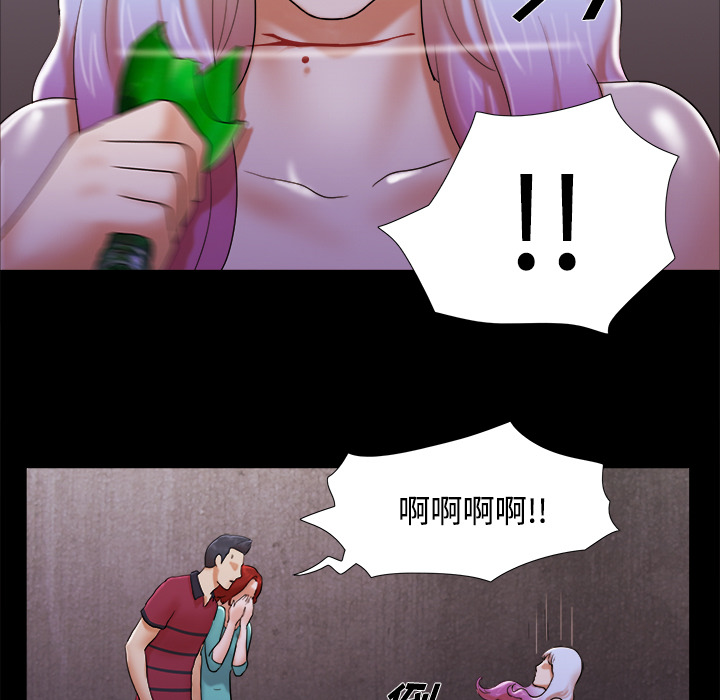 三人行？ 三人行？：19 第38页