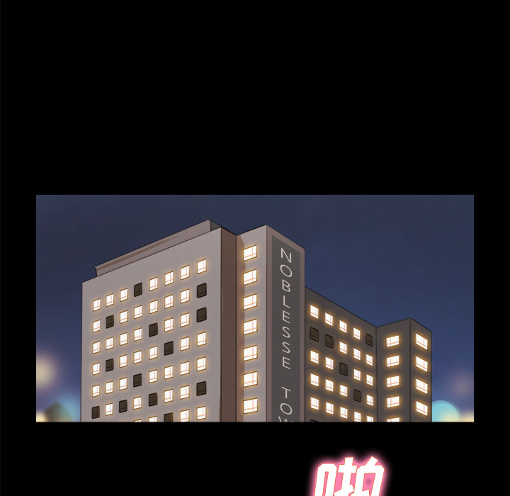 三人行？ 三人行？：19 第67页