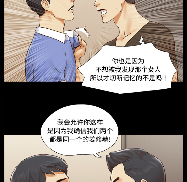 三人行？ 三人行？：19 第49页