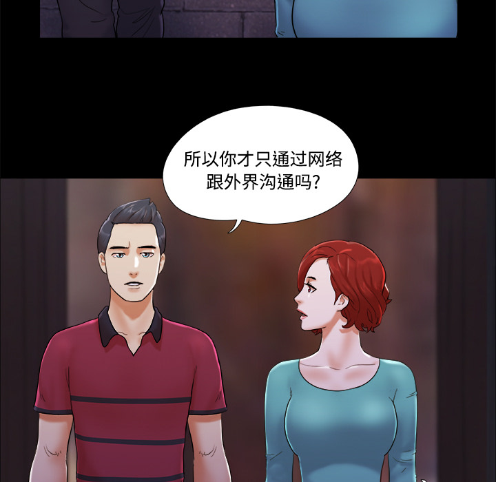 三人行？ 三人行？：19 第24页