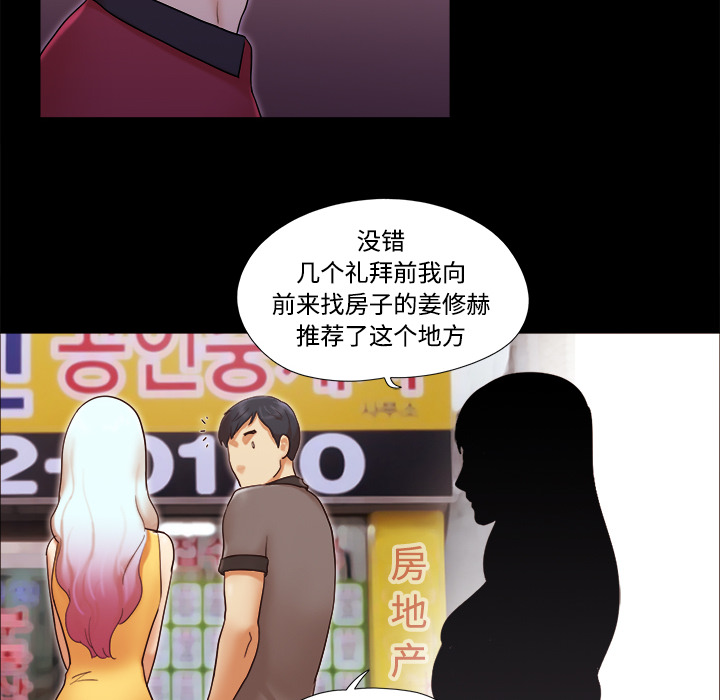 三人行？ 三人行？：19 第29页