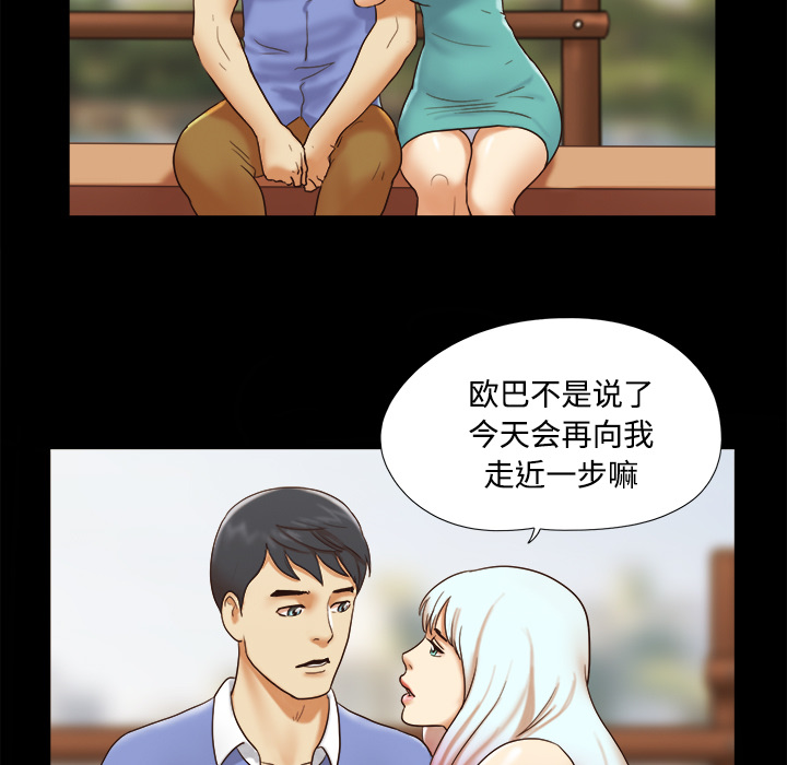 三人行？ 三人行？：19 第63页