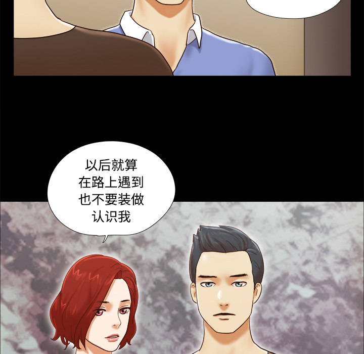 三人行？ 三人行？：19 第53页