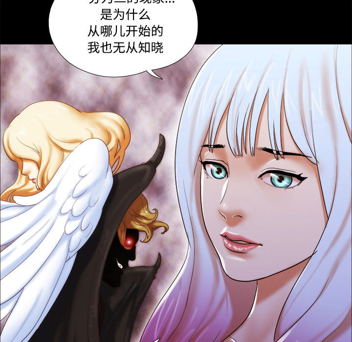 三人行？ 三人行？：19 第13页