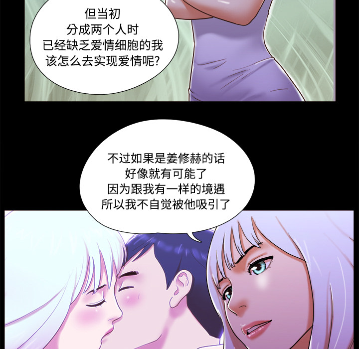 三人行？ 三人行？：19 第31页
