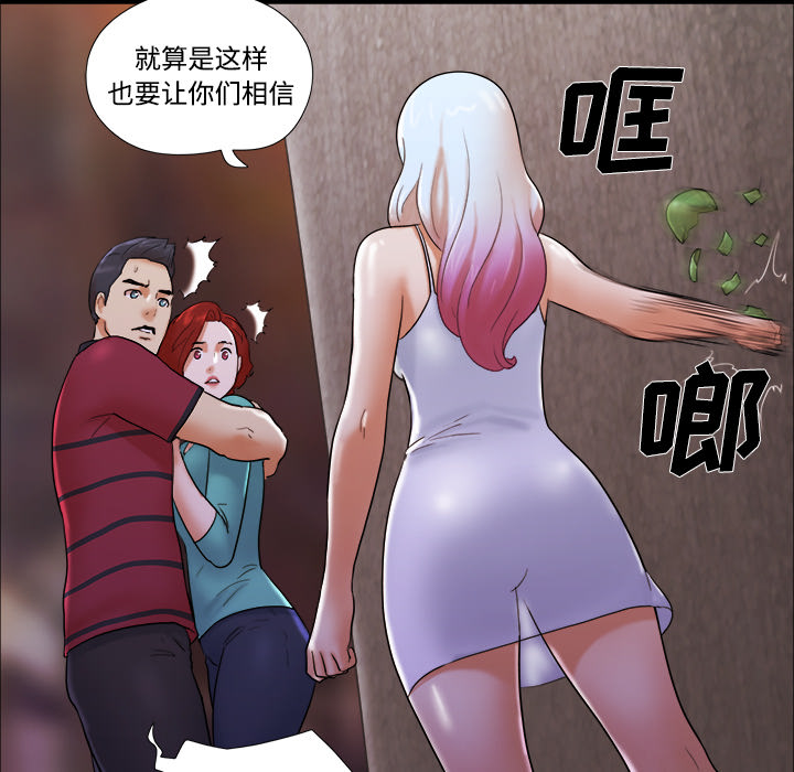 三人行？ 三人行？：19 第36页