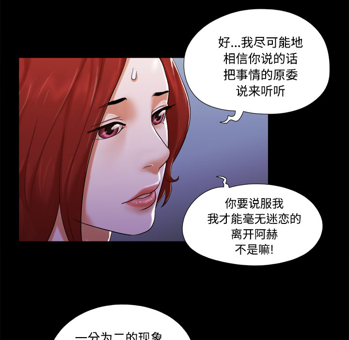 三人行？ 三人行？：19 第12页