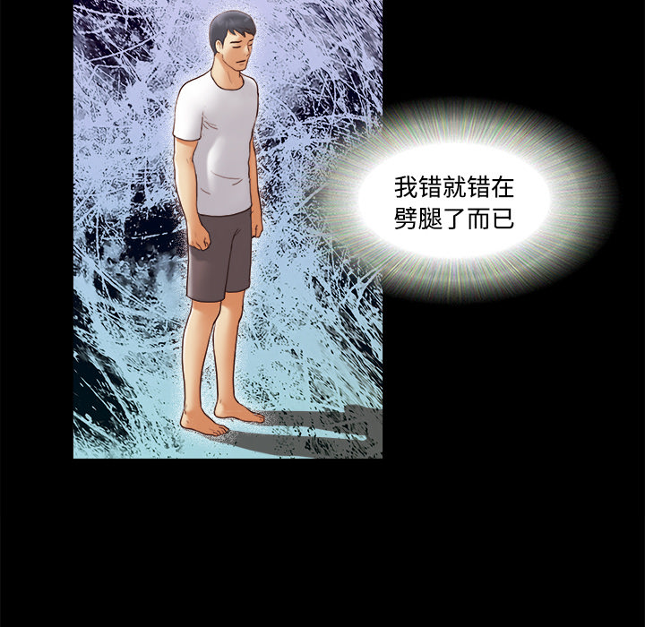 三人行？ 三人行？：19 第7页