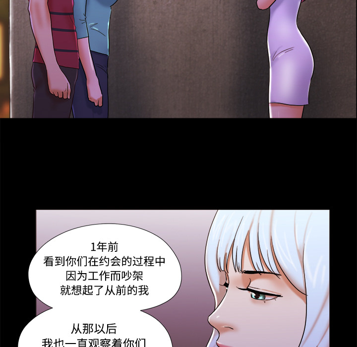 三人行？ 三人行？：19 第27页