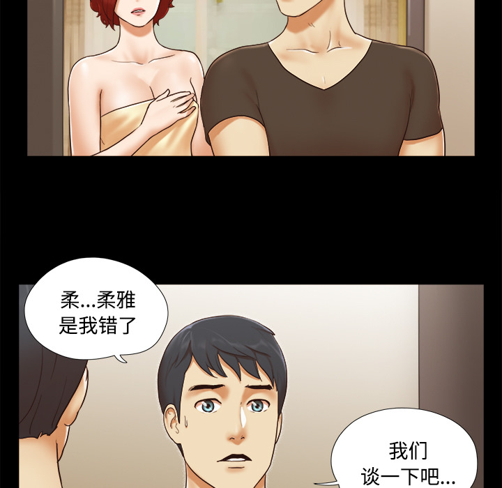 三人行？ 三人行？：19 第52页