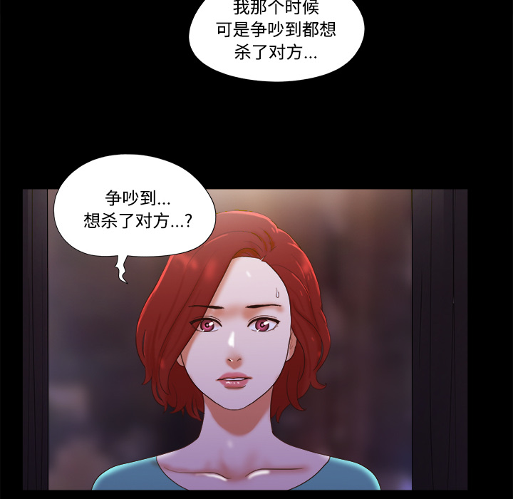 三人行？ 三人行？：19 第18页