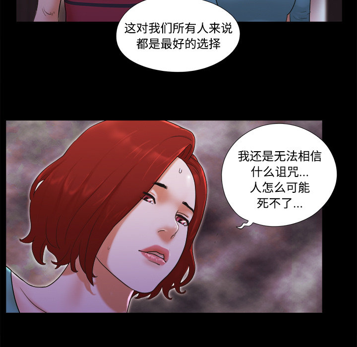 三人行？ 三人行？：19 第33页