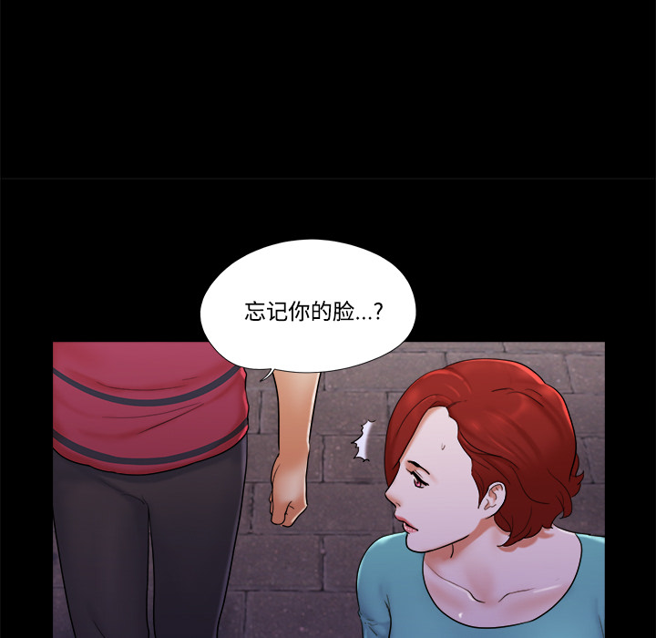 三人行？ 三人行？：19 第23页