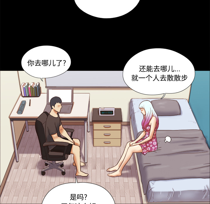 三人行？ 三人行？：21 第25页