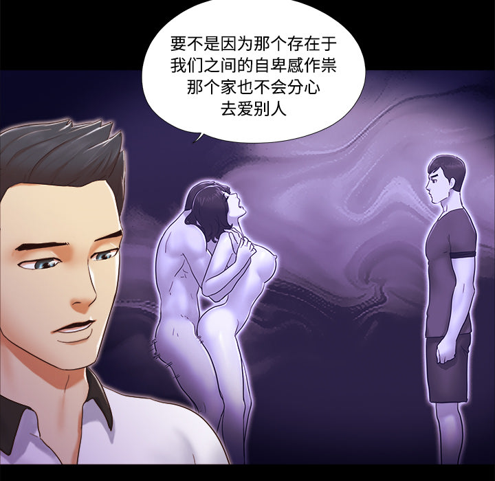 三人行？ 三人行？：21 第8页