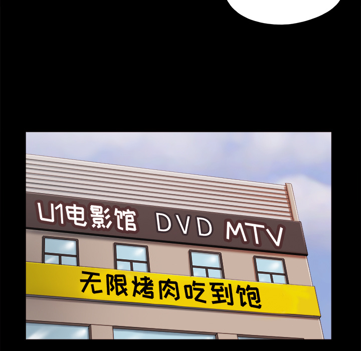三人行？ 三人行？：21 第42页