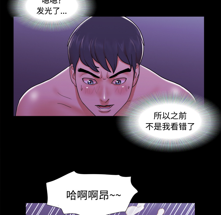 三人行？ 三人行？：21 第71页