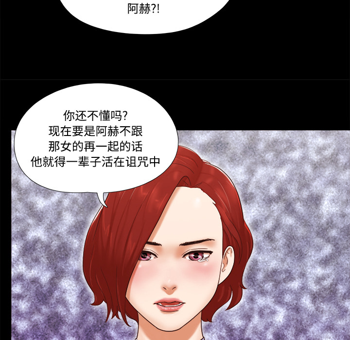 三人行？ 三人行？：21 第16页