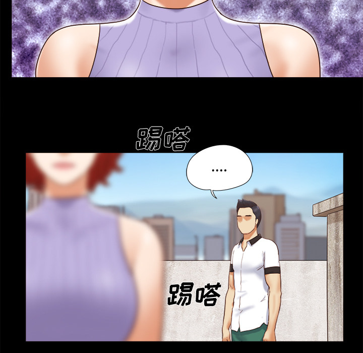 三人行？ 三人行？：21 第17页