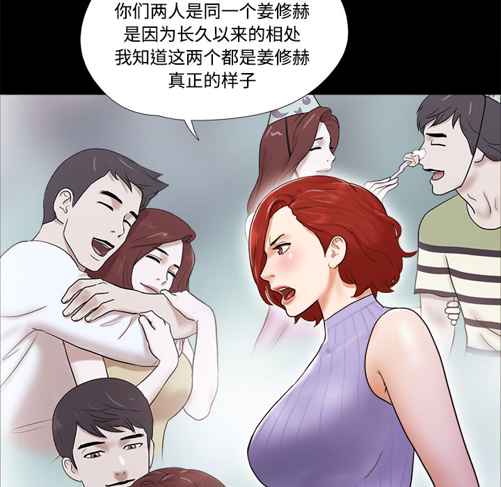 三人行？ 三人行？：21 第14页