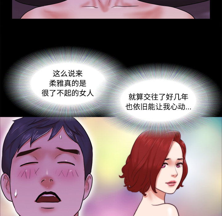 三人行？ 三人行？：21 第63页