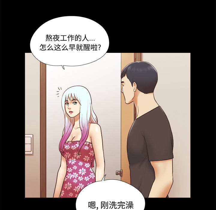 三人行？ 三人行？：21 第24页