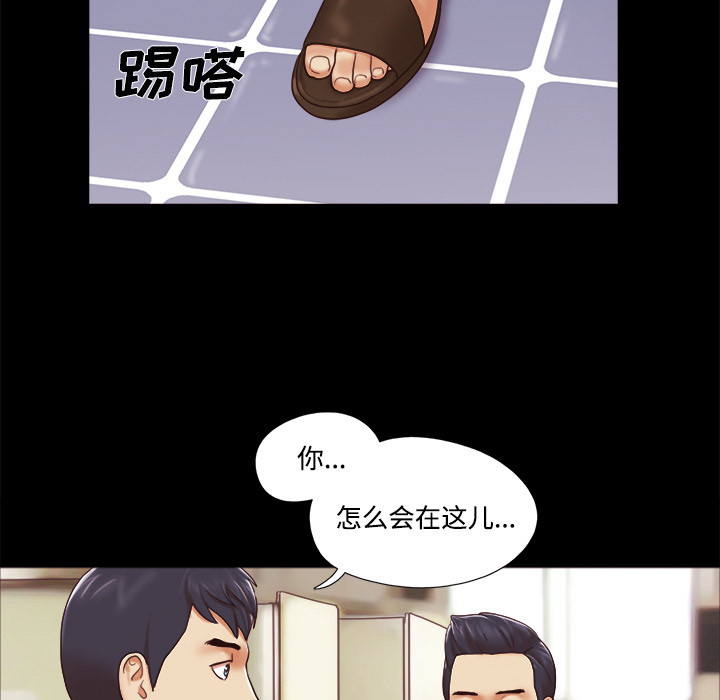 三人行？ 三人行？：21 第81页