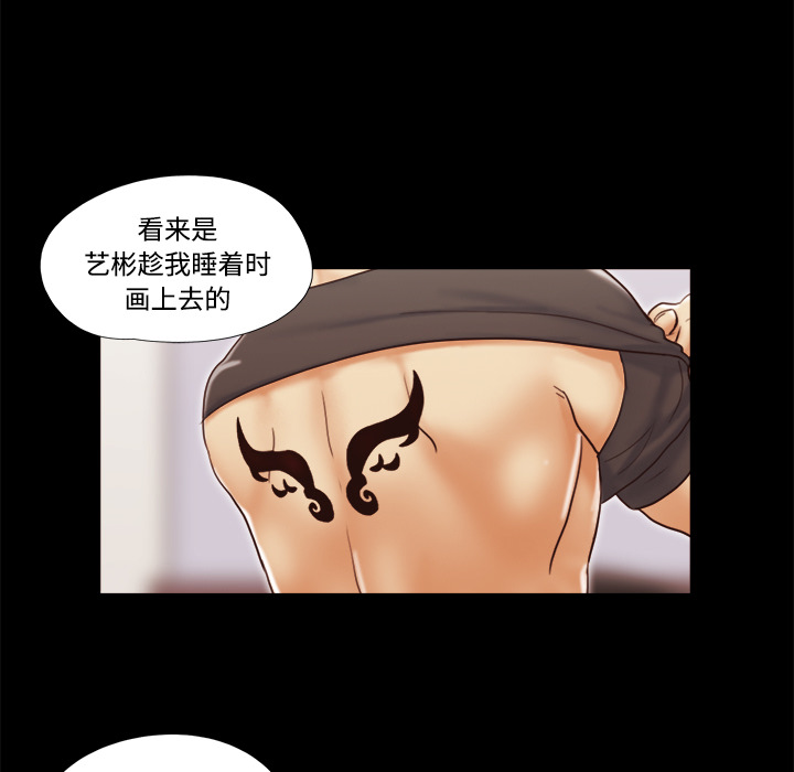 三人行？ 三人行？：21 第20页