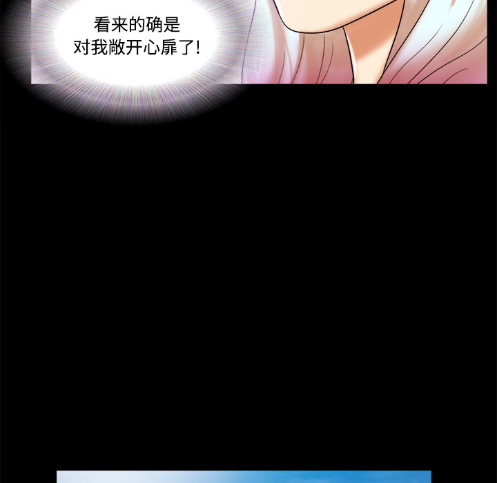 三人行？ 三人行？：21 第32页