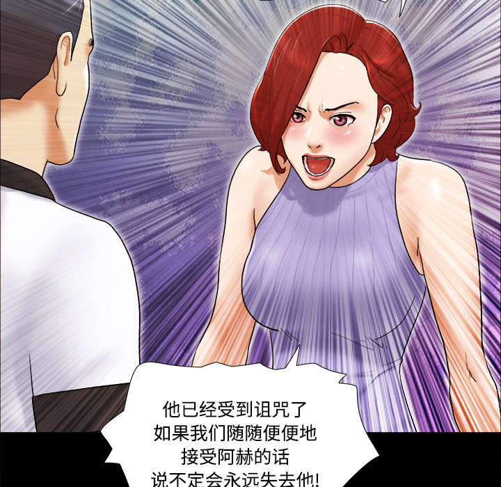 三人行？ 三人行？：21 第12页