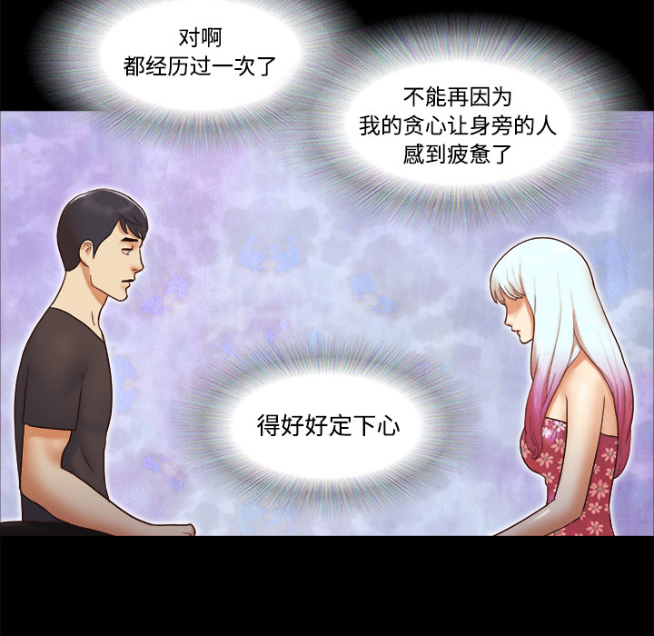 三人行？ 三人行？：21 第28页