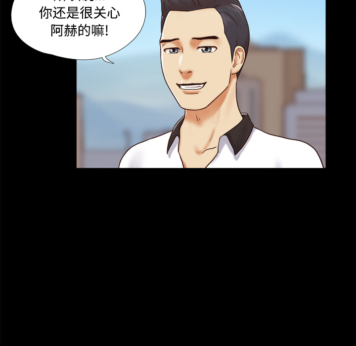 三人行？ 三人行？：21 第19页