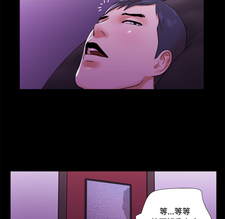 三人行？ 三人行？：21 第54页