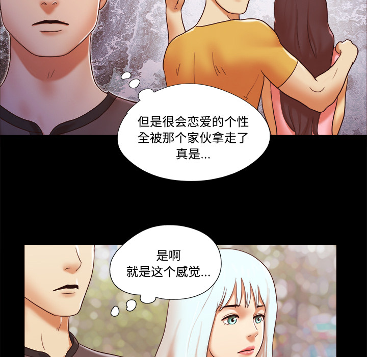 三人行？ 三人行？：21 第36页