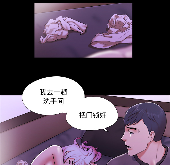 三人行？ 三人行？：21 第73页