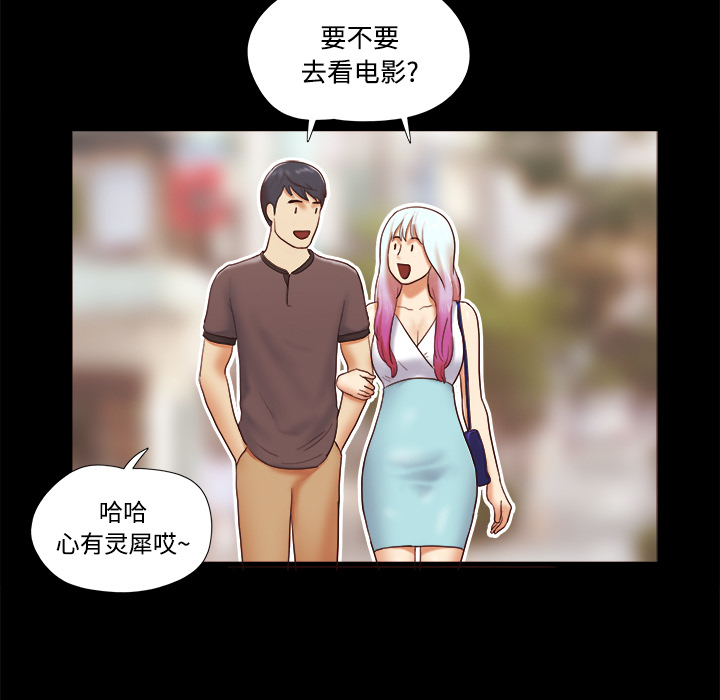三人行？ 三人行？：21 第40页