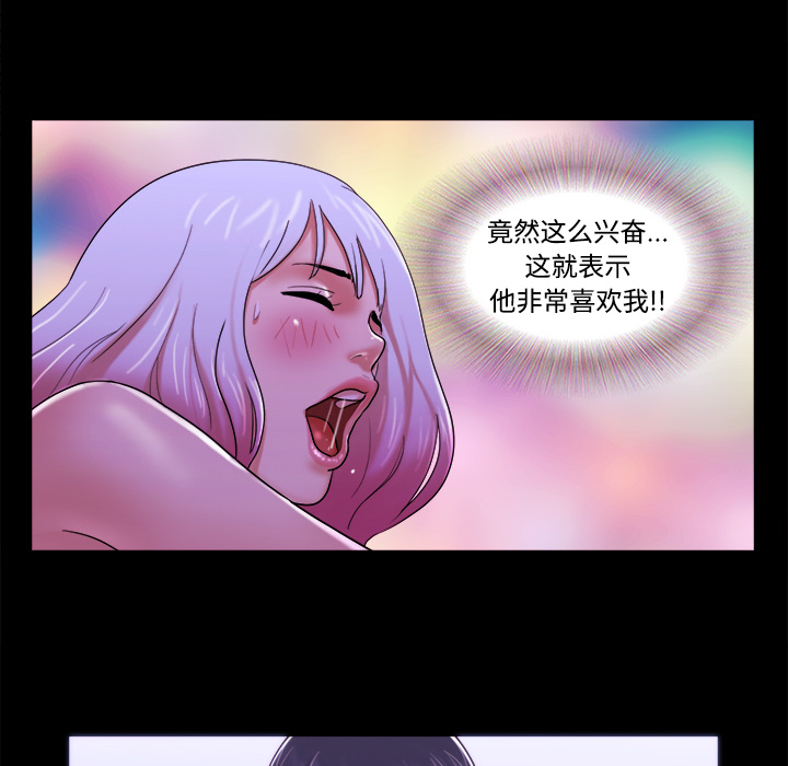 三人行？ 三人行？：21 第67页