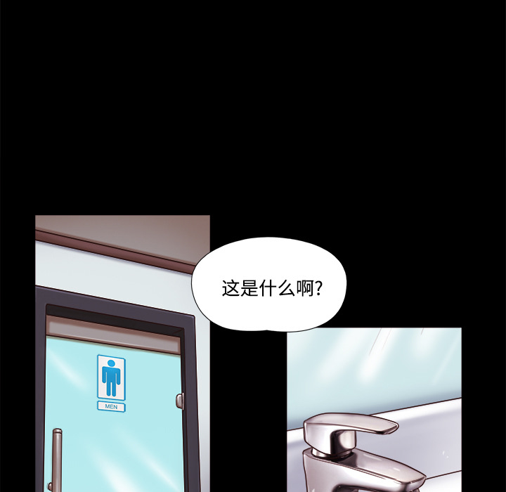 三人行？ 三人行？：21 第77页