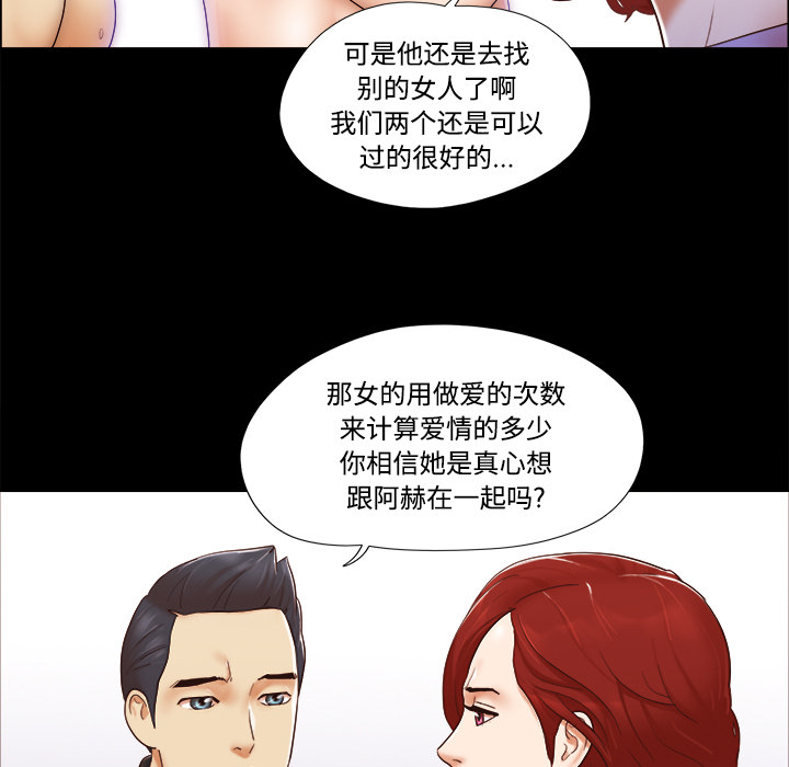 三人行？ 三人行？：21 第10页